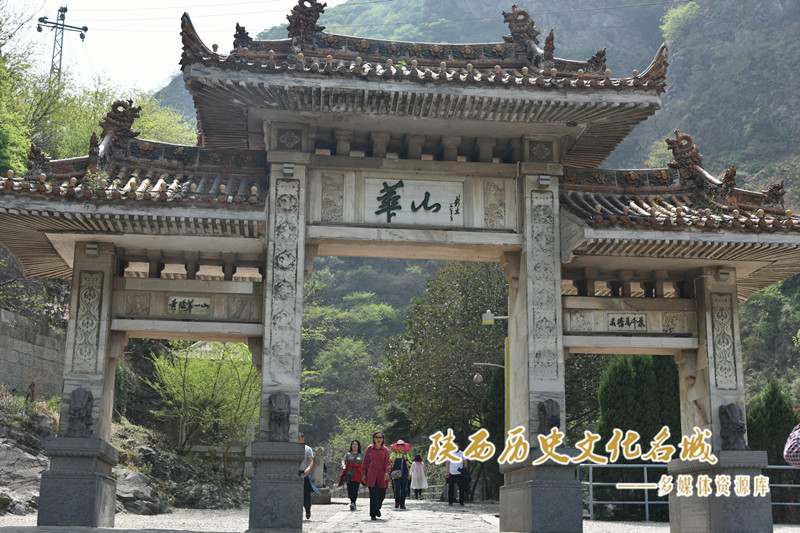 华山山门