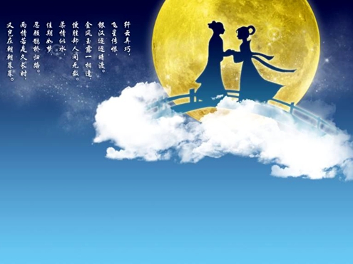 乞巧节
