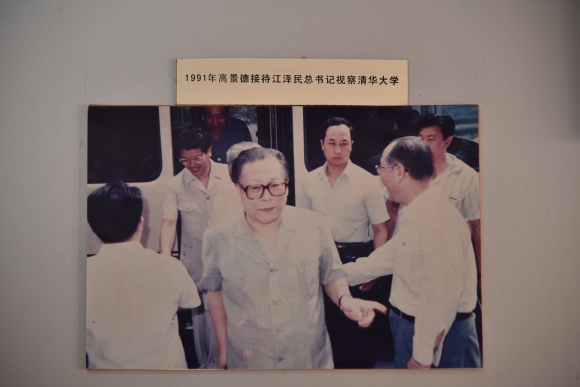 高景德接待江泽民总书记视察清华大学