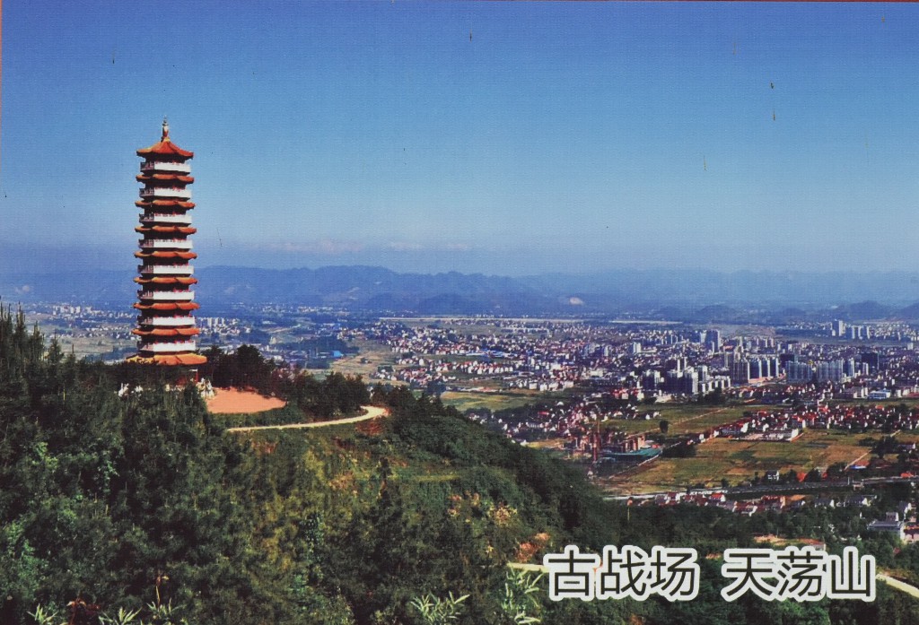 天荡山