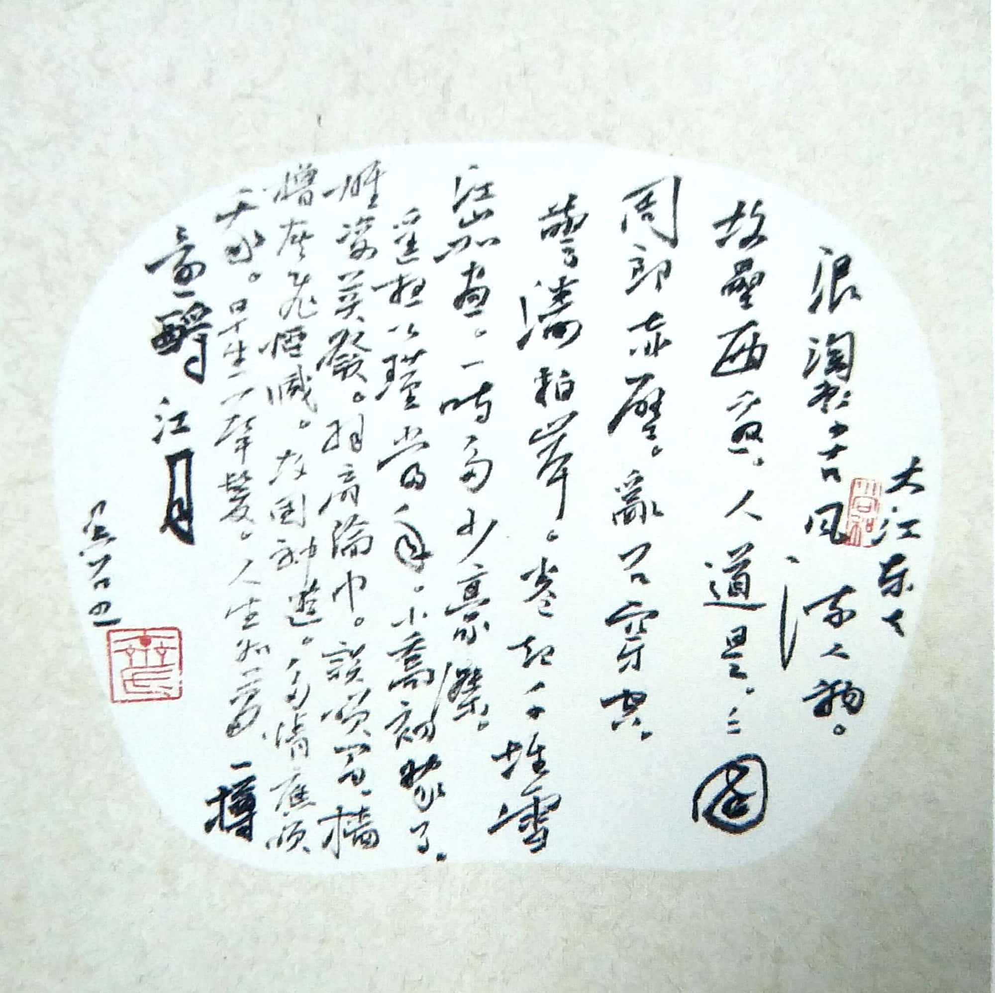 齐旭峰草书