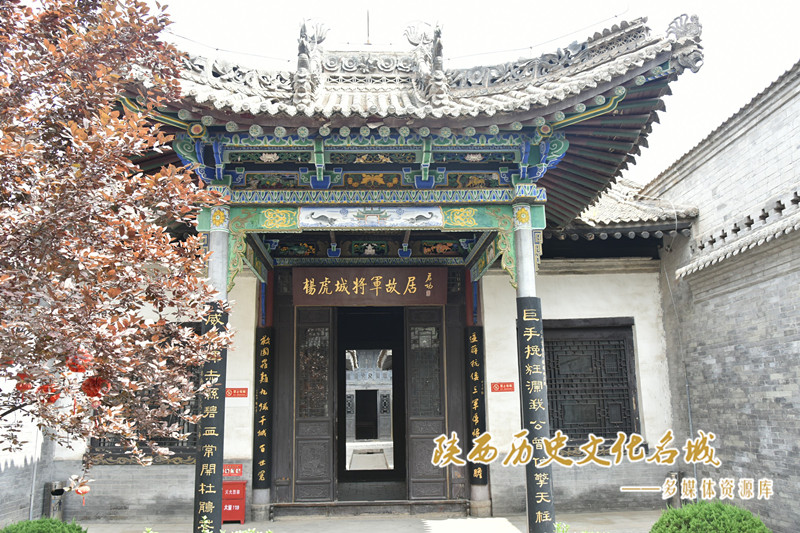 杨虎城将军故居
