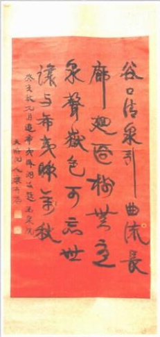 康有为手书