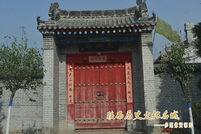 马仙庙（洞）