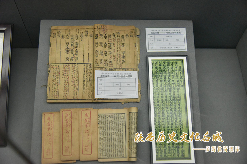 王鼎加注的古籍