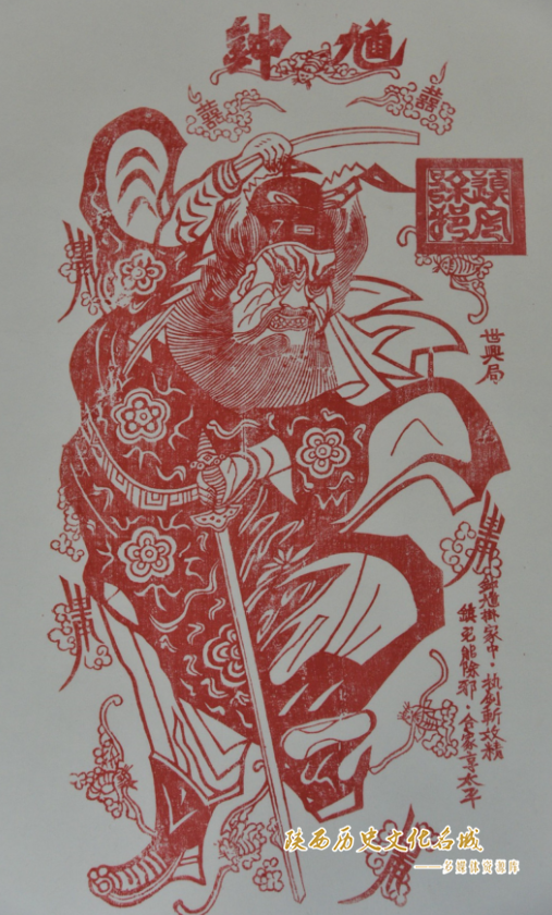 钟馗