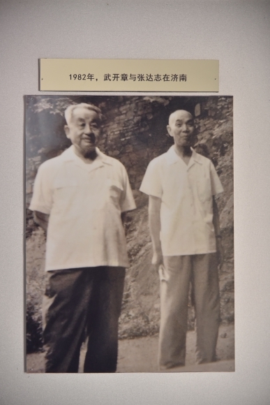 武开章与张达志