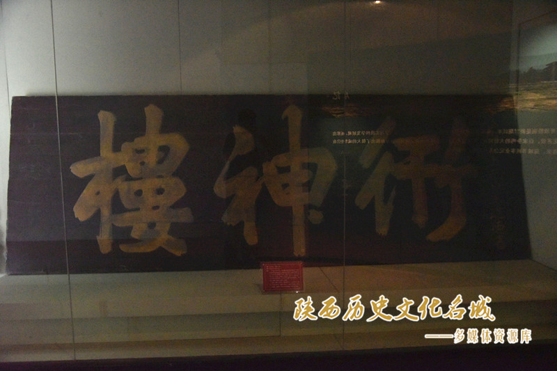 明王进德书“衎神楼”木匾