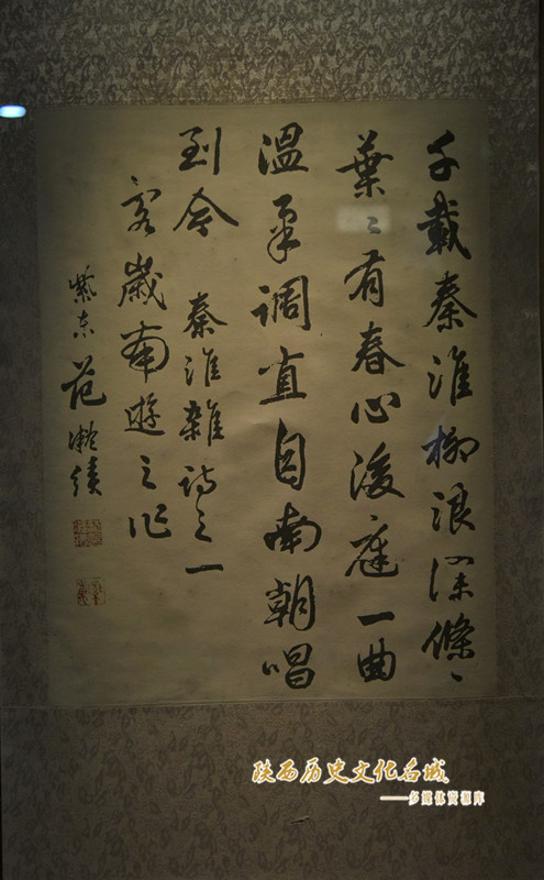 范紫东书法作品