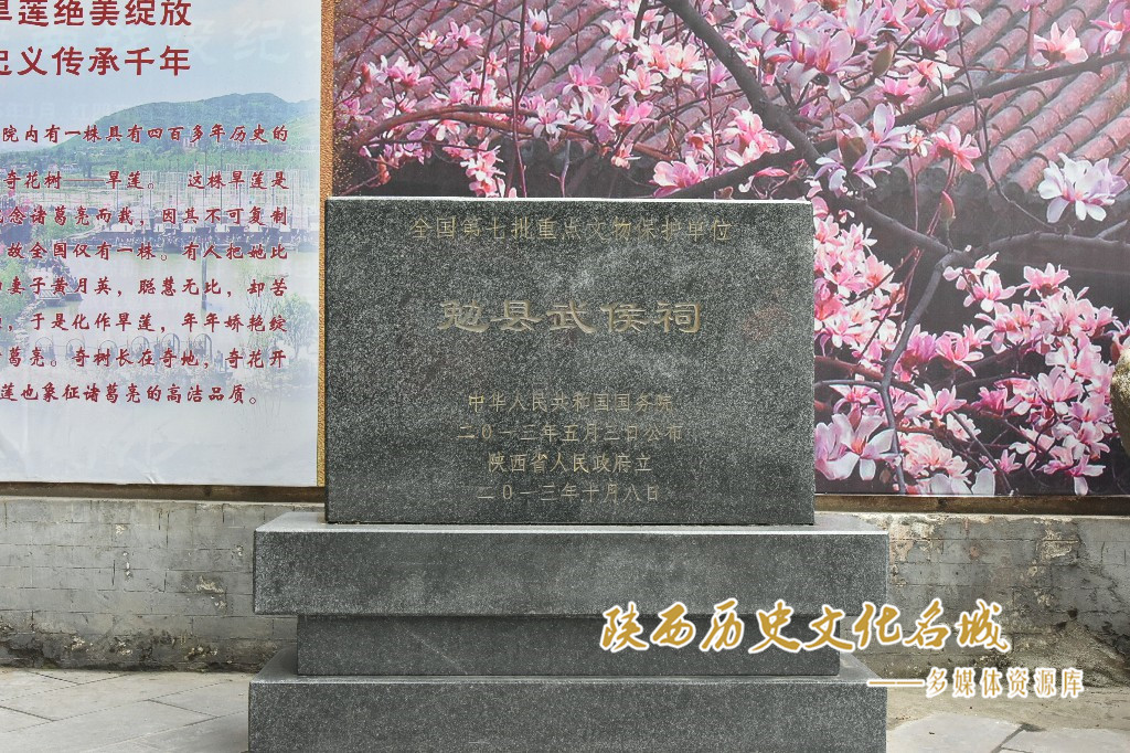 武侯祠文物保护碑