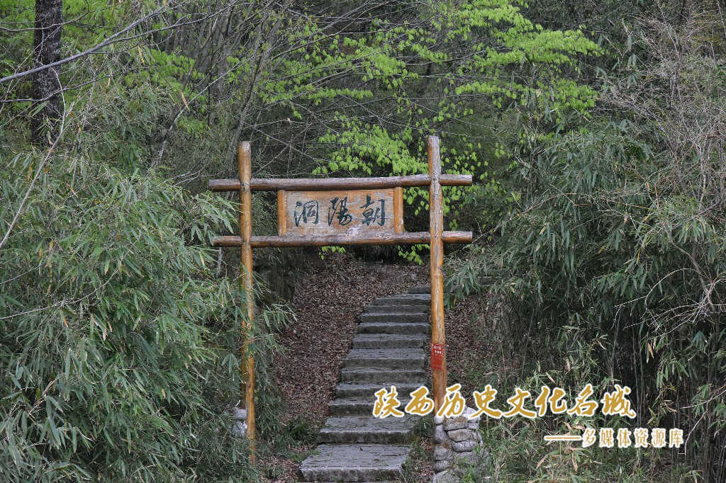 朝阳洞