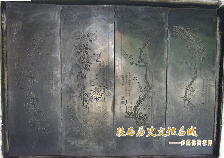 苏轼梅兰竹菊图