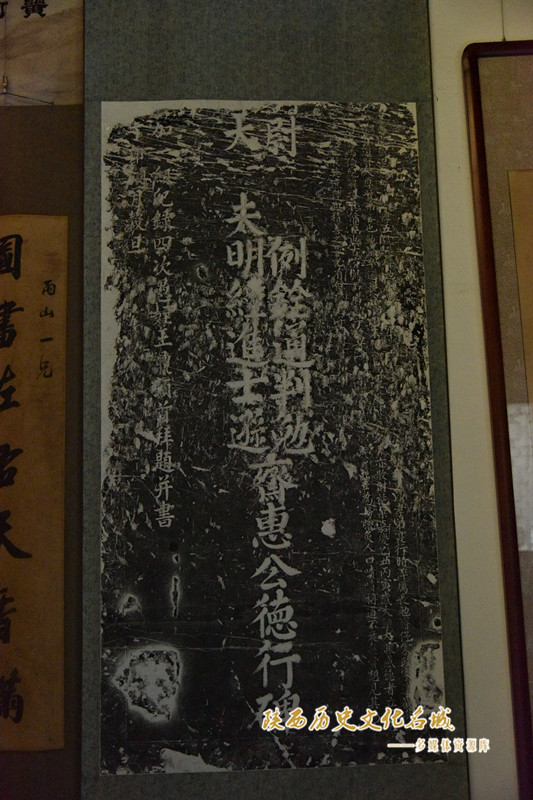 王鼎题并书 碑帖