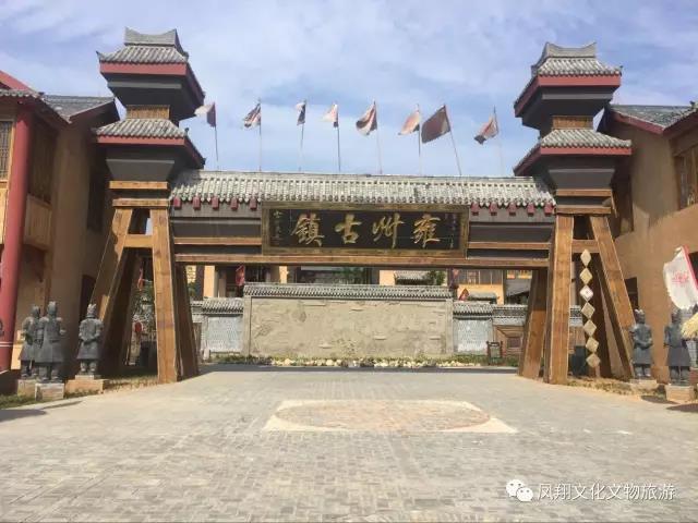 雍州古镇大门