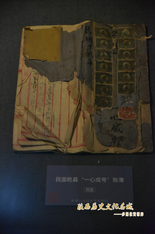 民国 一心成号账簿