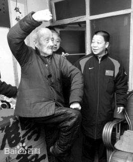 武术