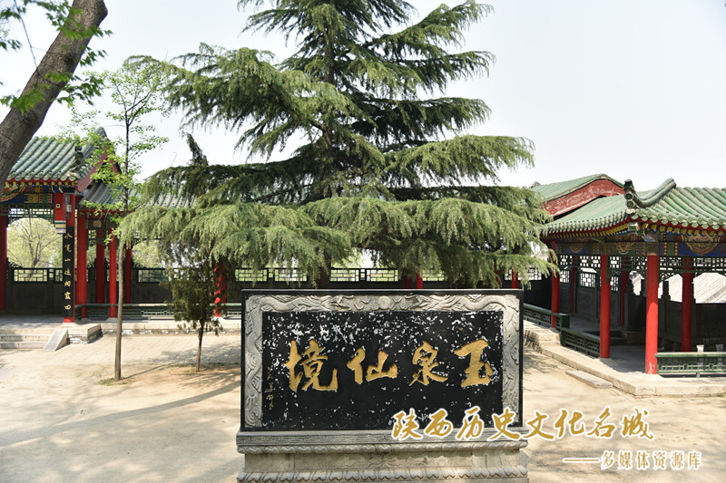 玉泉仙境