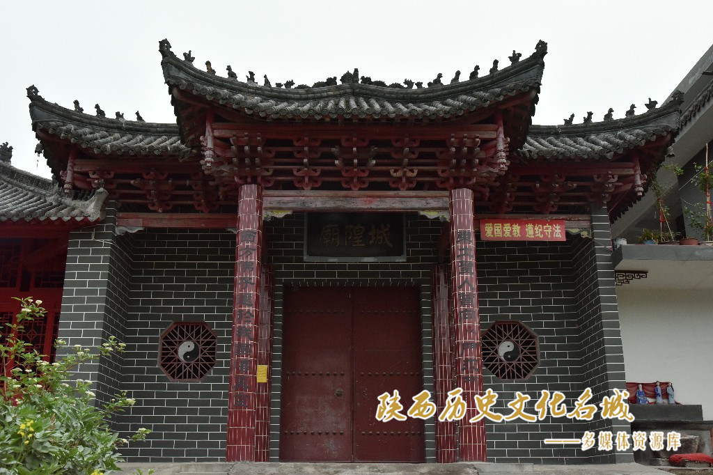 城隍庙