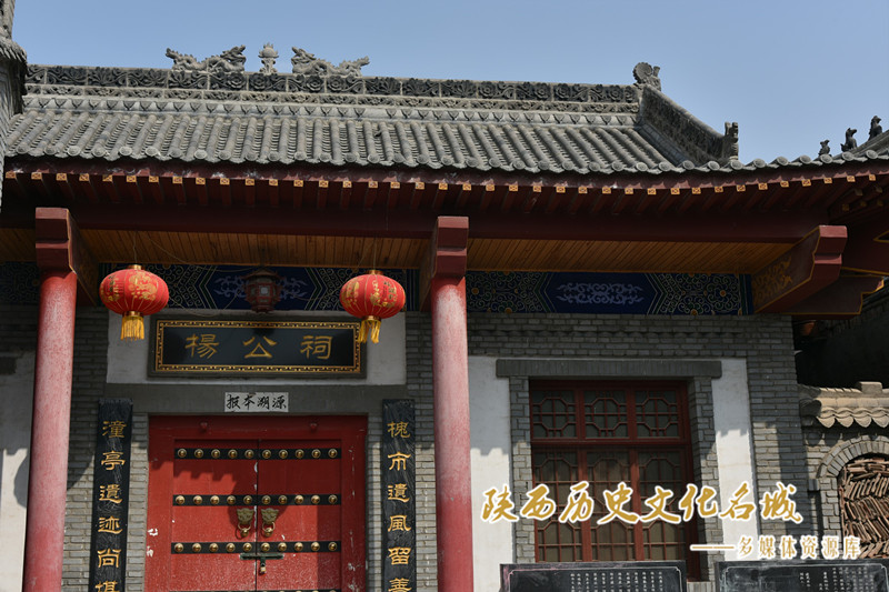 杨公祠