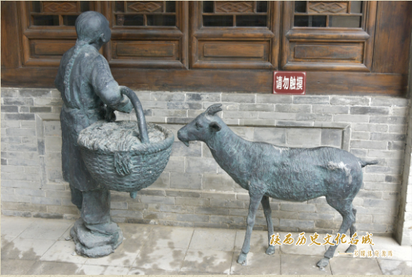 喂羊