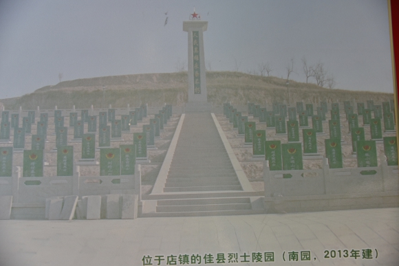 佳县烈士陵园照片