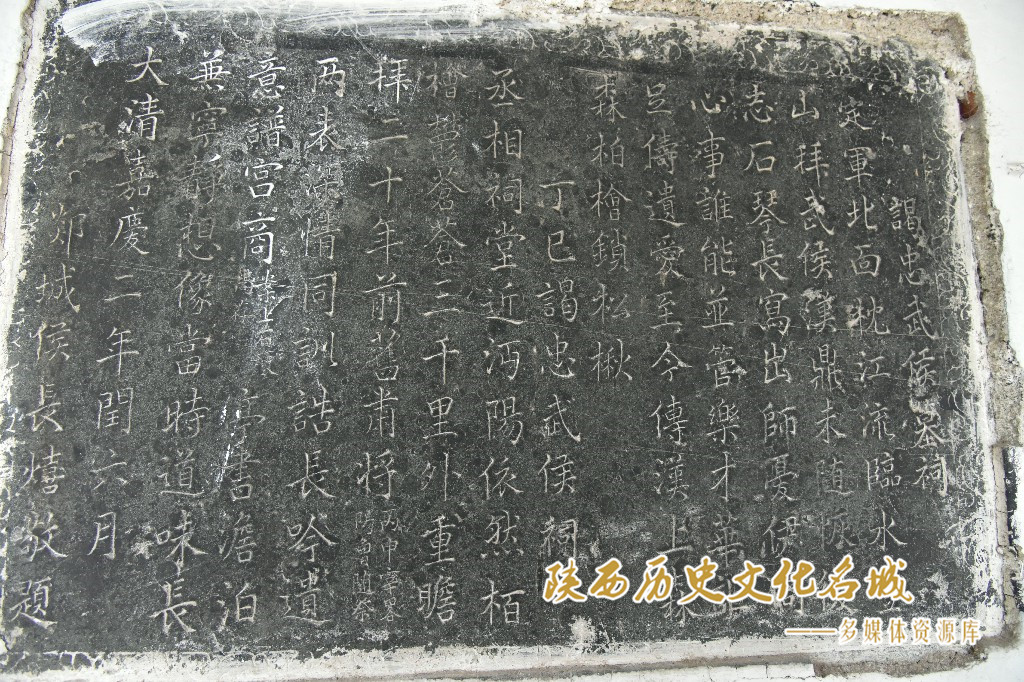 谒忠武侯墓祠