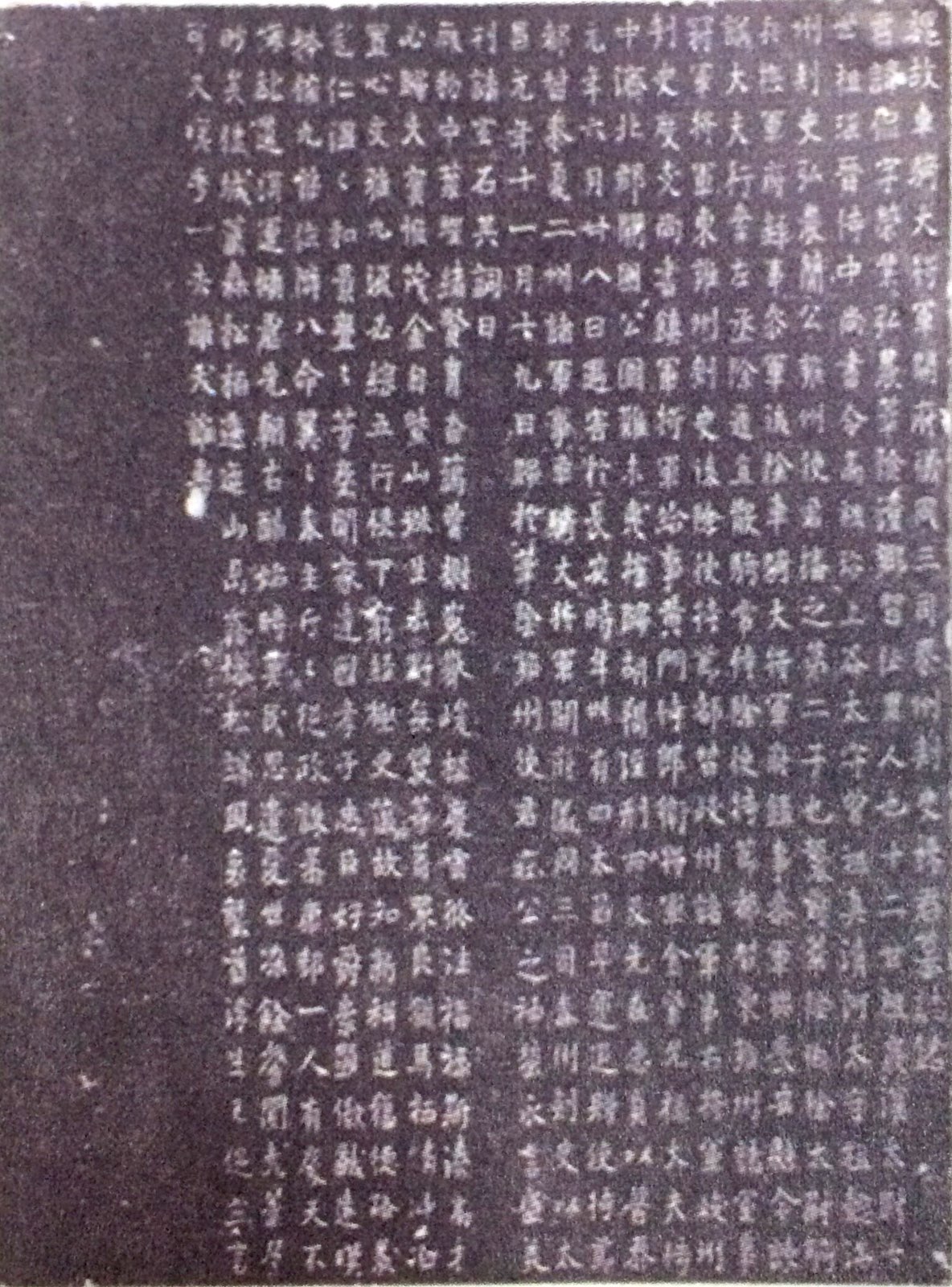 杨侃墓志铭
