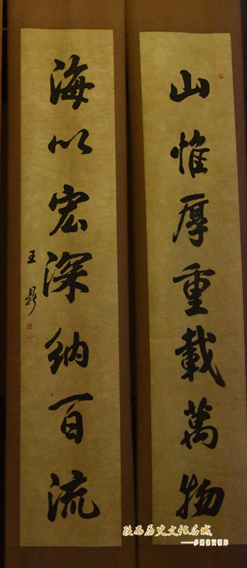 王鼎书楹联