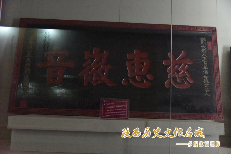 清林则徐书“慈惠徽音”木匾
