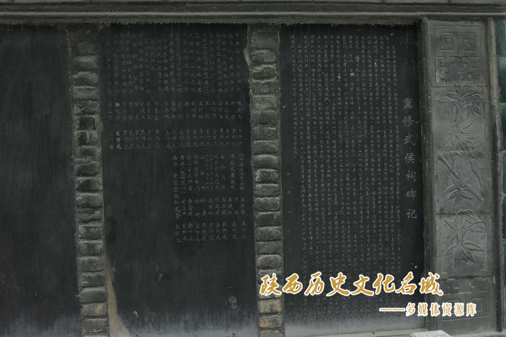 重修武侯祠碑记