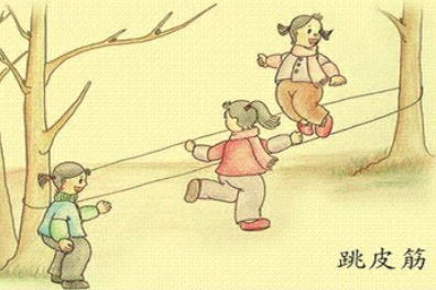 跳皮筋