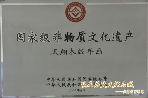 国家非遗