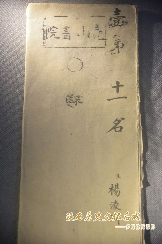 清代考生 杨凌洲试卷