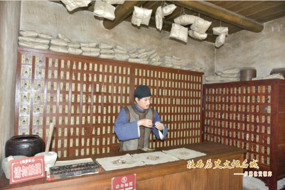 药铺
