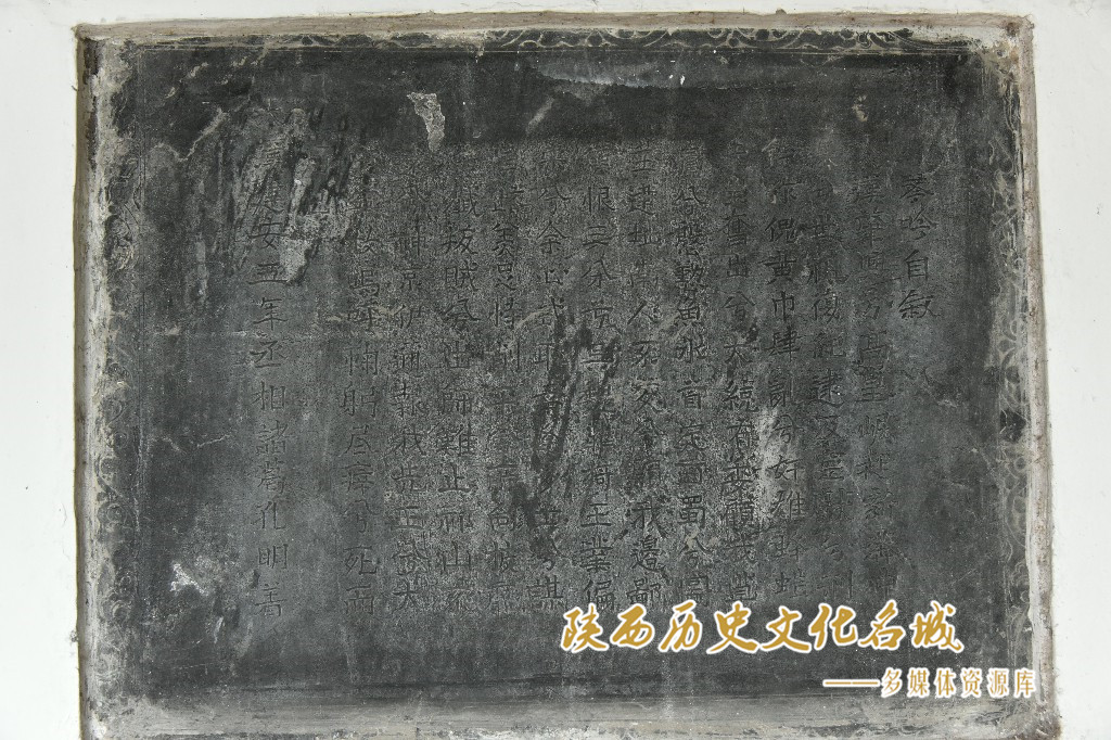 琴吟自叙 碑刻
