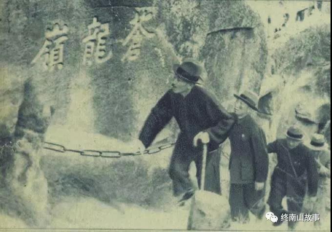 1936年蒋介石登苍龙岭（1）