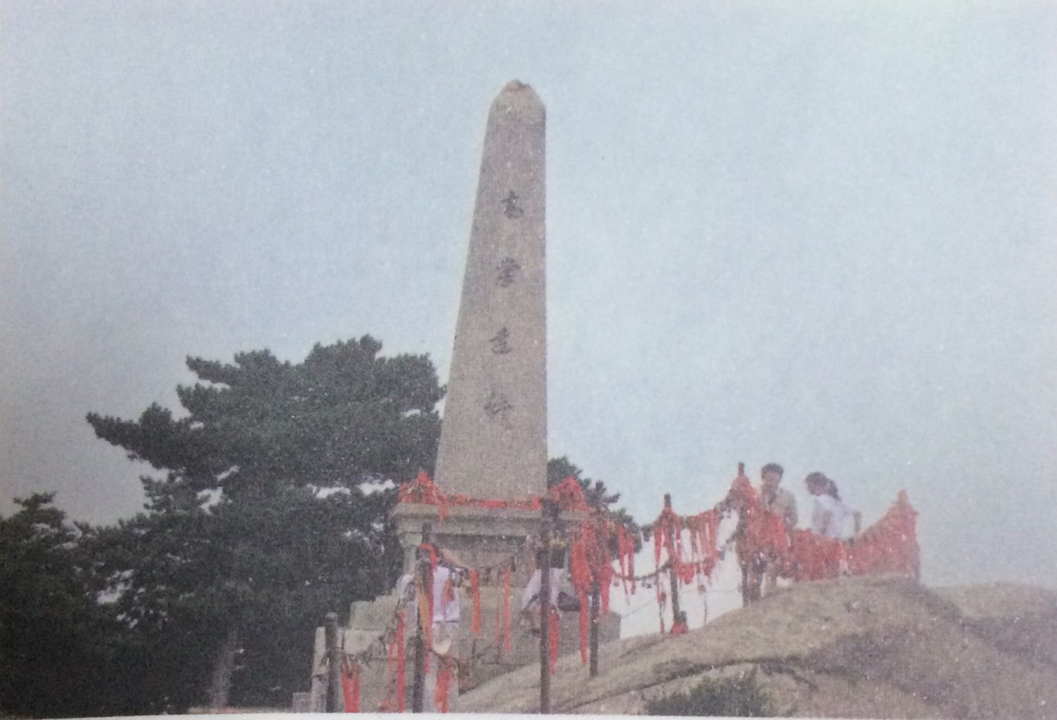 华山杨公塔