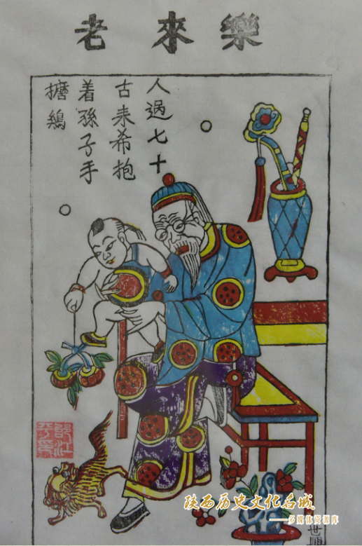 老来乐