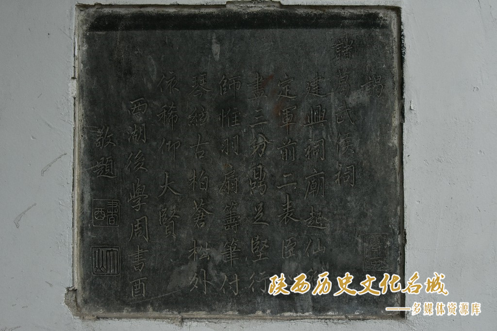 谒诸葛武侯祠