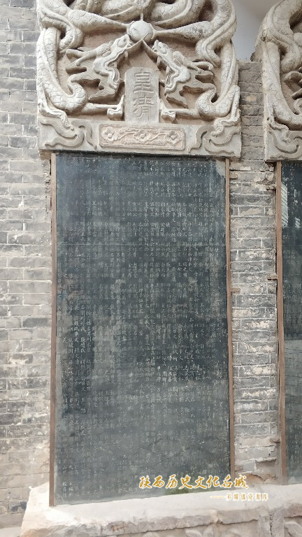 重修诸葛忠武侯祠捐款人名碑