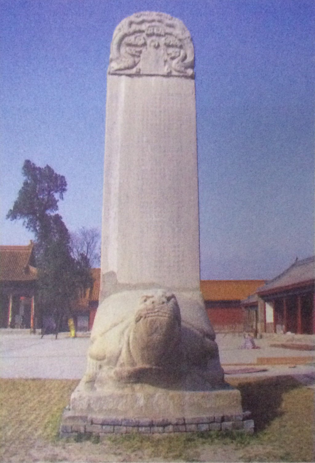 岳镇河渎碑