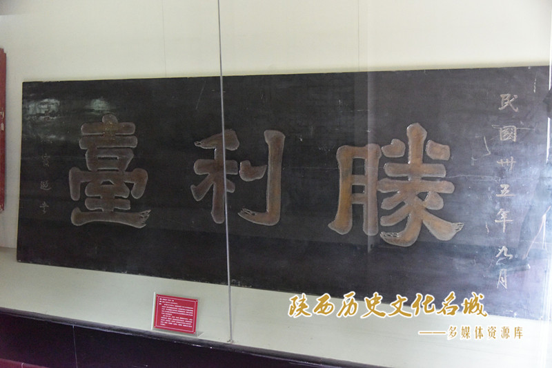 民国寇遐书“胜利台”木匾