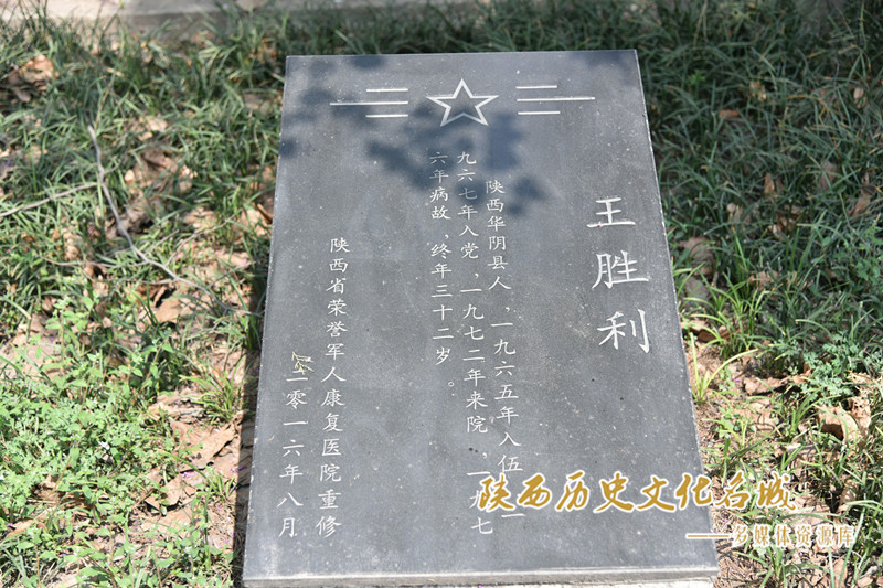 王胜利烈士