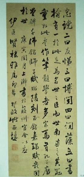 竹西行楷四条屏（缺2）