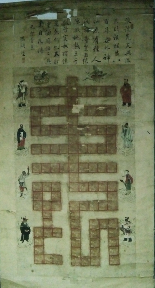 “永寿县印”寿字八仙画轴