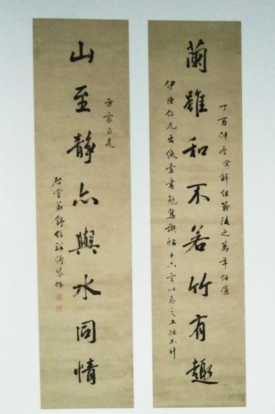 舒绍祥行书八言联