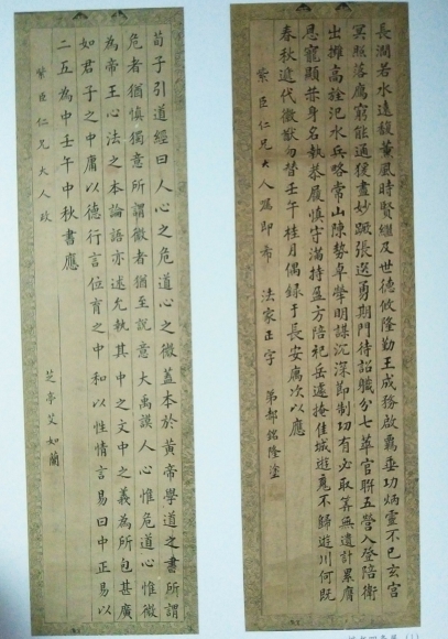 郝铭隆等四人楷书四条屏