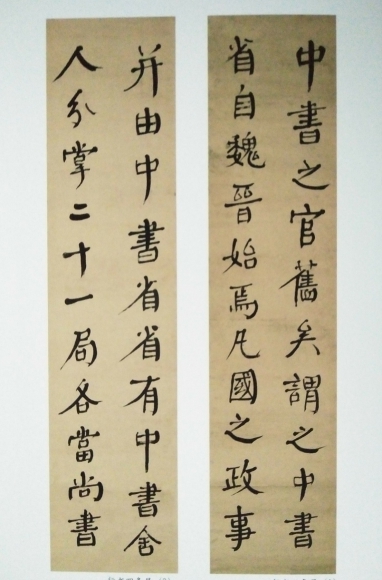 曹季凤行书四条屏